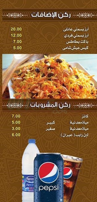 سلطـان-الشـام  مصر الخط الساخن